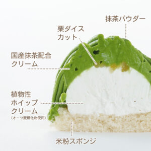 モンブラン商品の画像2